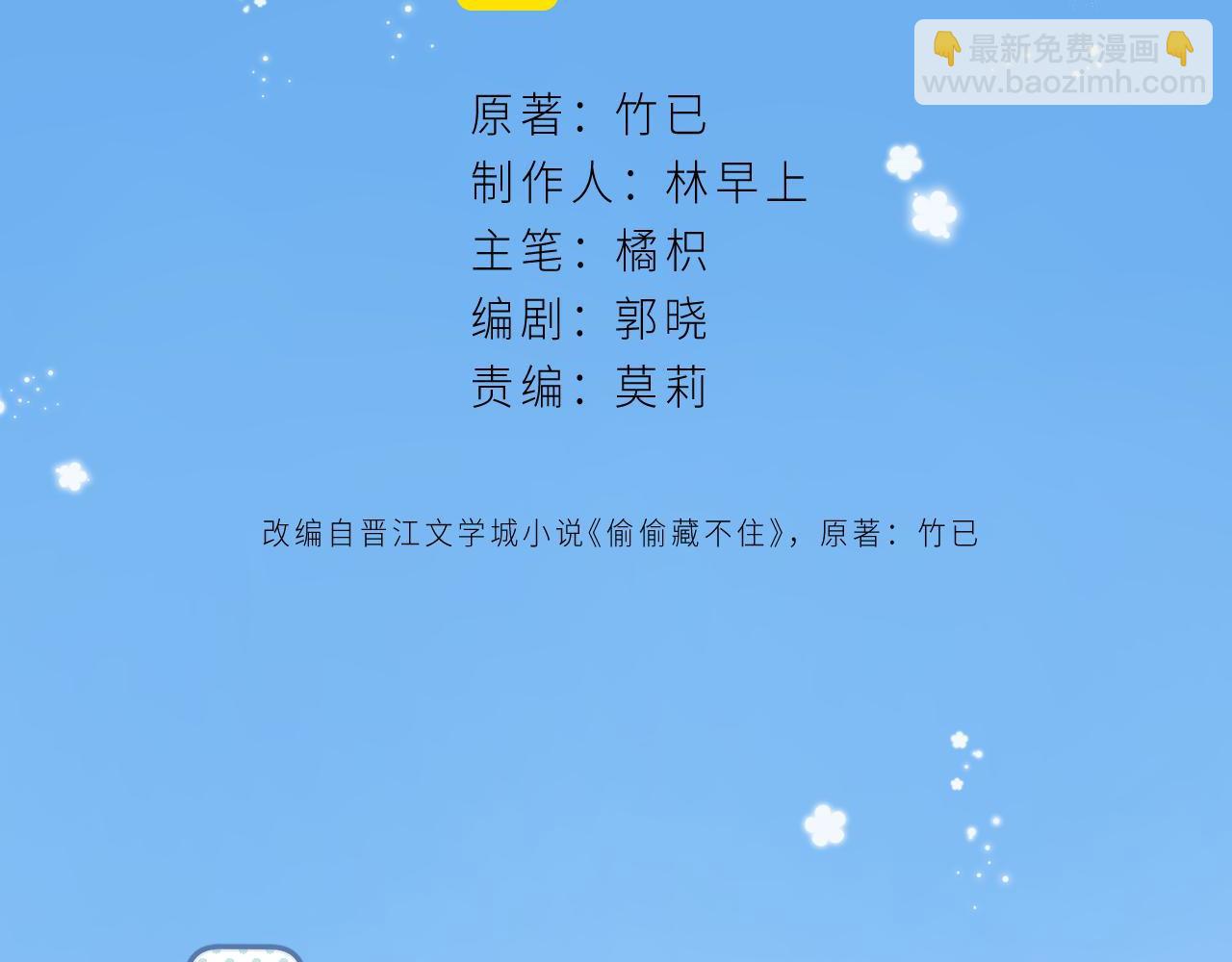 第19话 多吃亏啊13