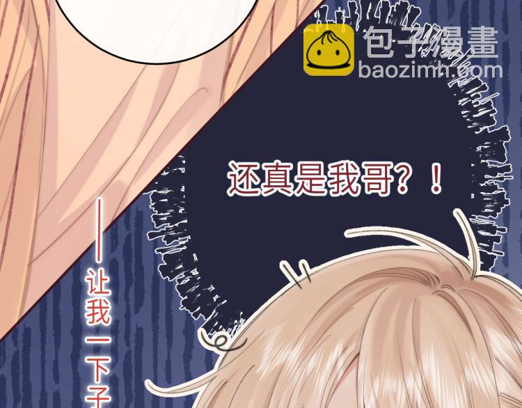 偷偷藏不住 - 第1話 你整容了嗎？(3/3) - 5