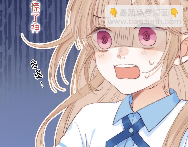 偷偷藏不住 - 第1話 你整容了嗎？(3/3) - 1