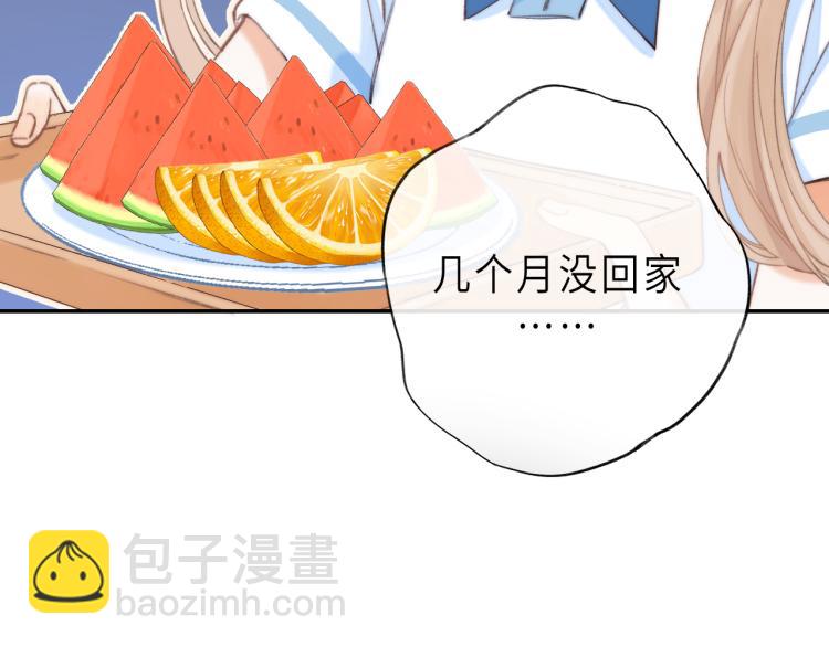 偷偷藏不住 - 第1話 你整容了嗎？(3/3) - 2