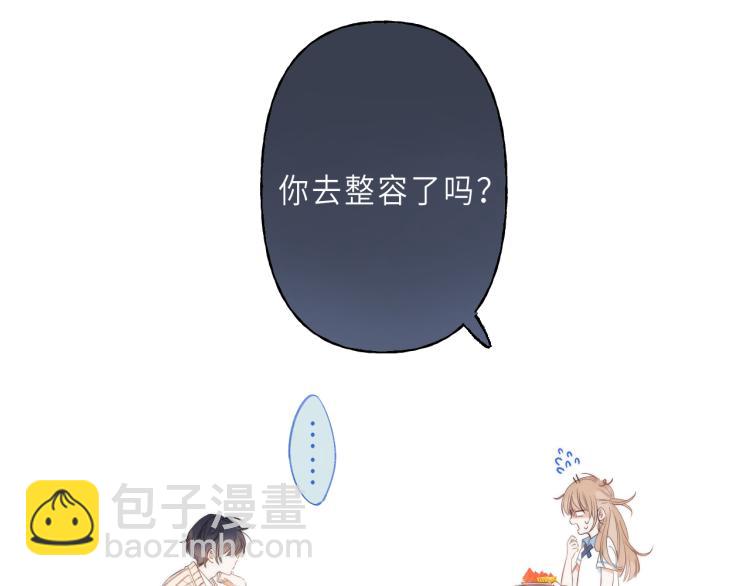 偷偷藏不住 - 第1話 你整容了嗎？(3/3) - 3