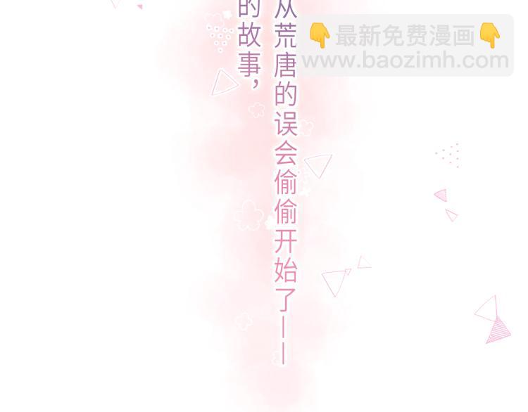 偷偷藏不住 - 第1話 你整容了嗎？(3/3) - 5