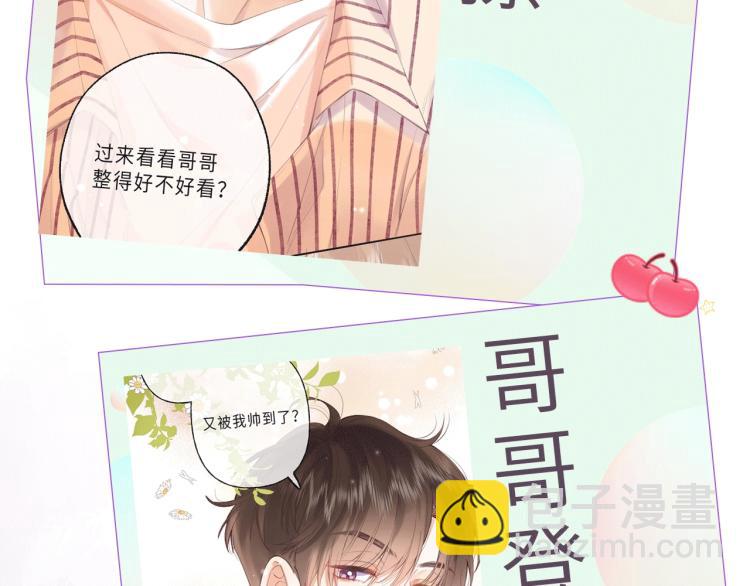 偷偷藏不住 - 第1話 你整容了嗎？(3/3) - 3