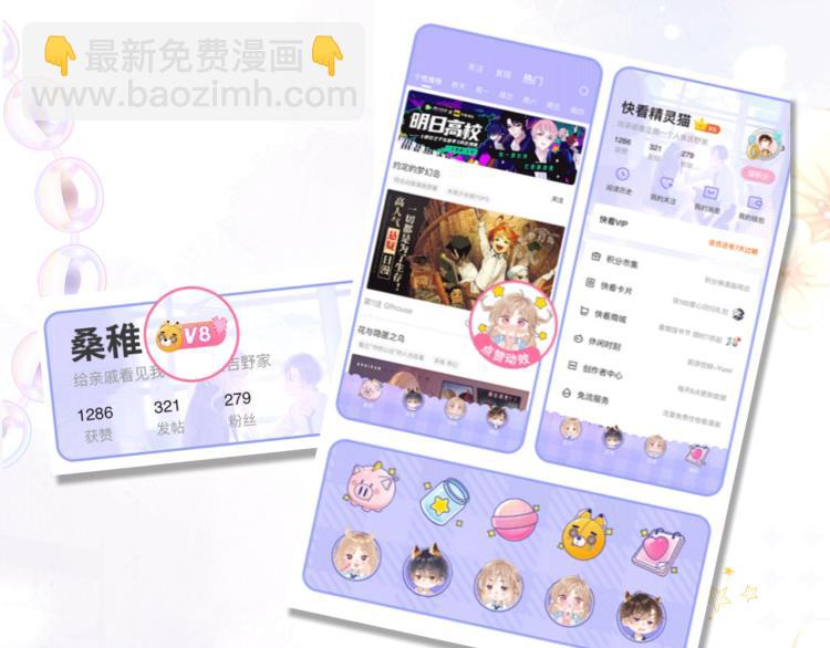 偷偷藏不住 - 第1話 你整容了嗎？(3/3) - 3