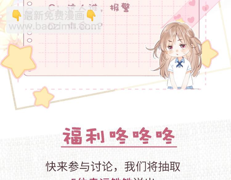 偷偷藏不住 - 第1話 你整容了嗎？(3/3) - 5