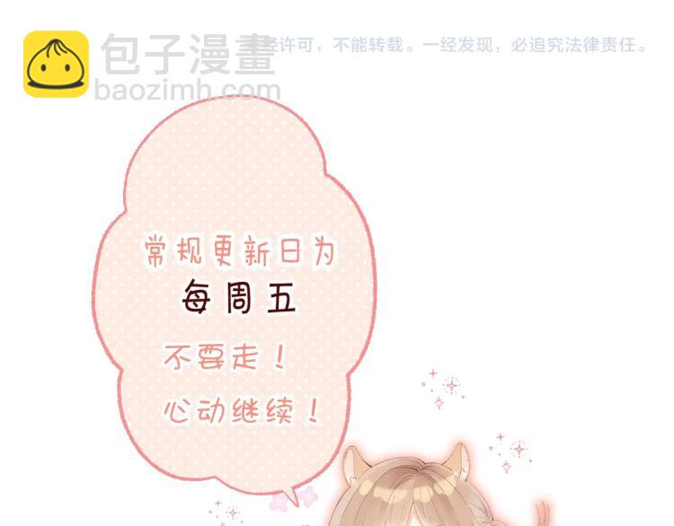 偷偷藏不住 - 第1話 你整容了嗎？(3/3) - 3