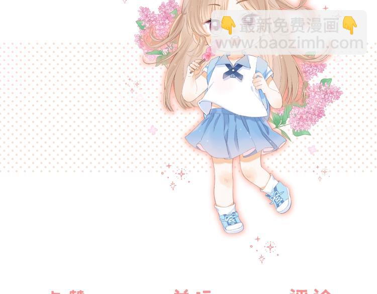 偷偷藏不住 - 第1話 你整容了嗎？(3/3) - 4