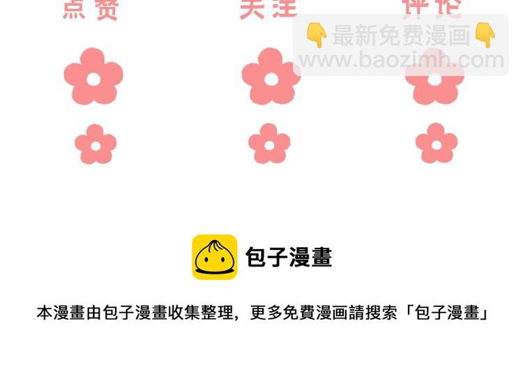 偷偷藏不住 - 第1話 你整容了嗎？(3/3) - 5