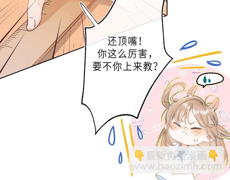 偷偷藏不住 - 第1話 你整容了嗎？(1/3) - 1