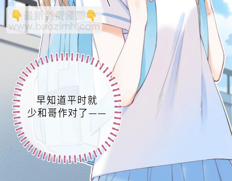 偷偷藏不住 - 第1話 你整容了嗎？(2/3) - 8
