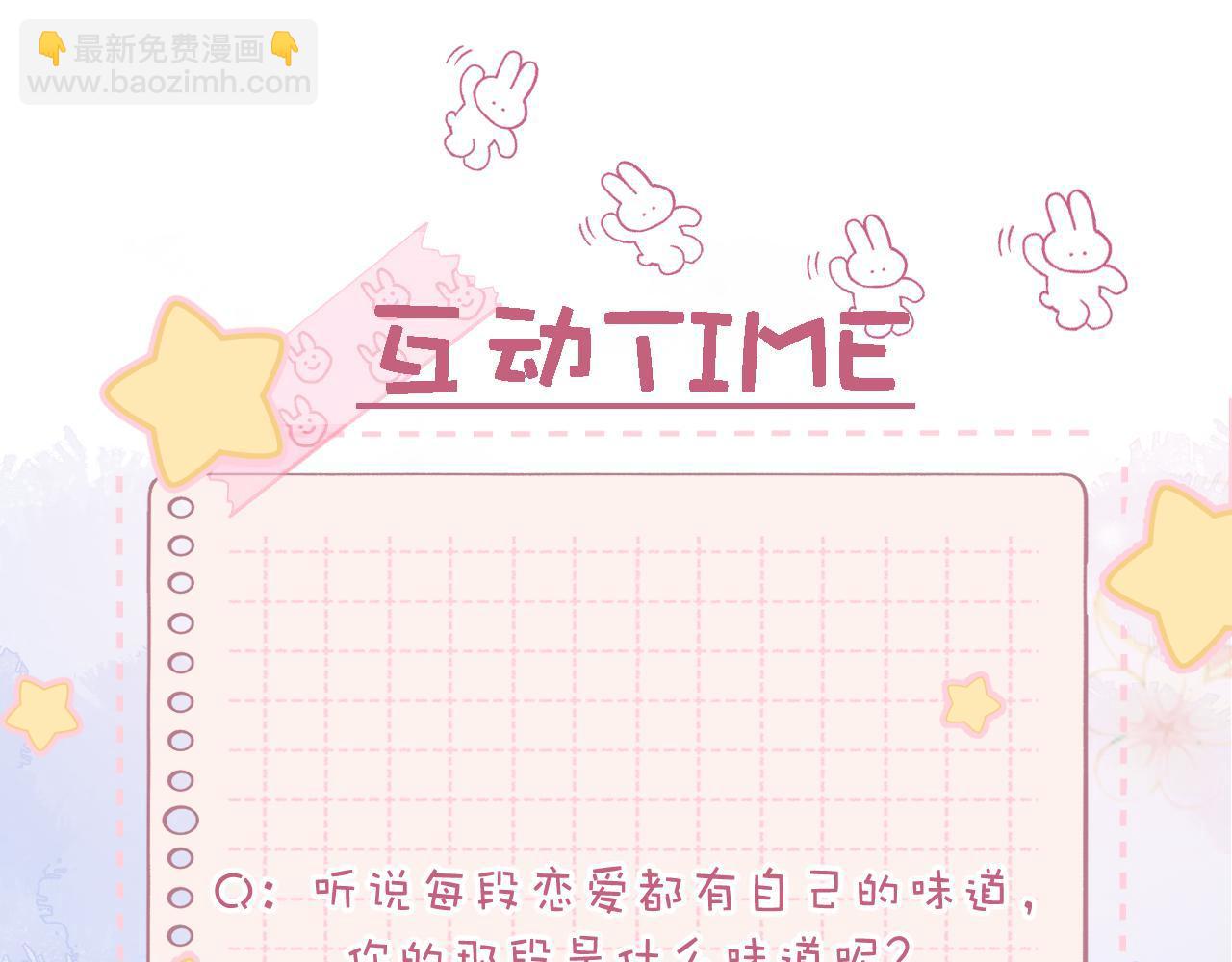 偷偷藏不住 - 第31話 橘子汽水的味道(2/2) - 5