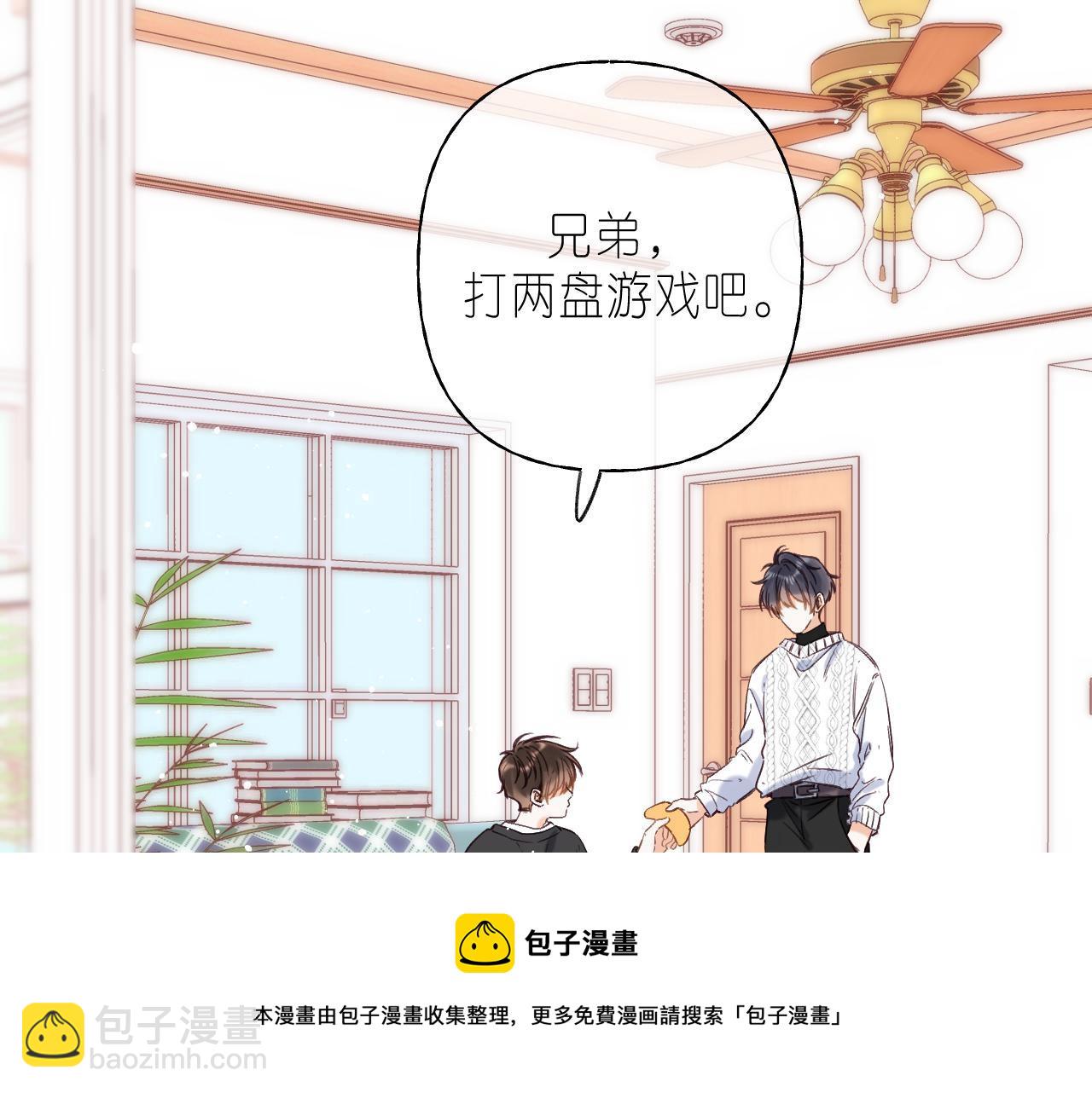 偷偷藏不住 - 第35话 为什么拍哥哥？(1/3) - 1