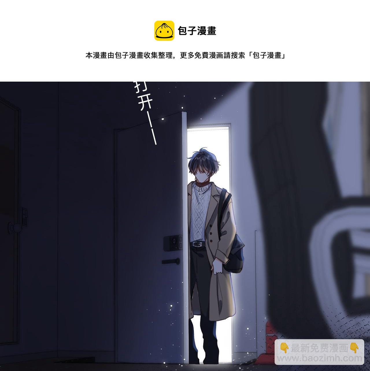 偷偷藏不住 - 第37話 別談戀愛(2/2) - 1