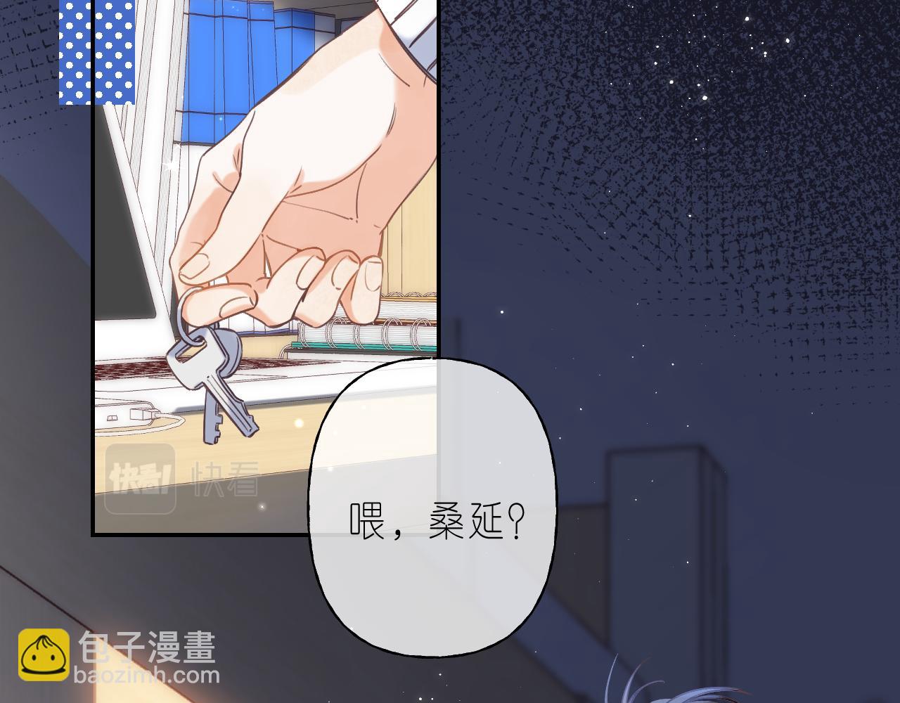 偷偷藏不住 - 第37話 別談戀愛(2/2) - 4