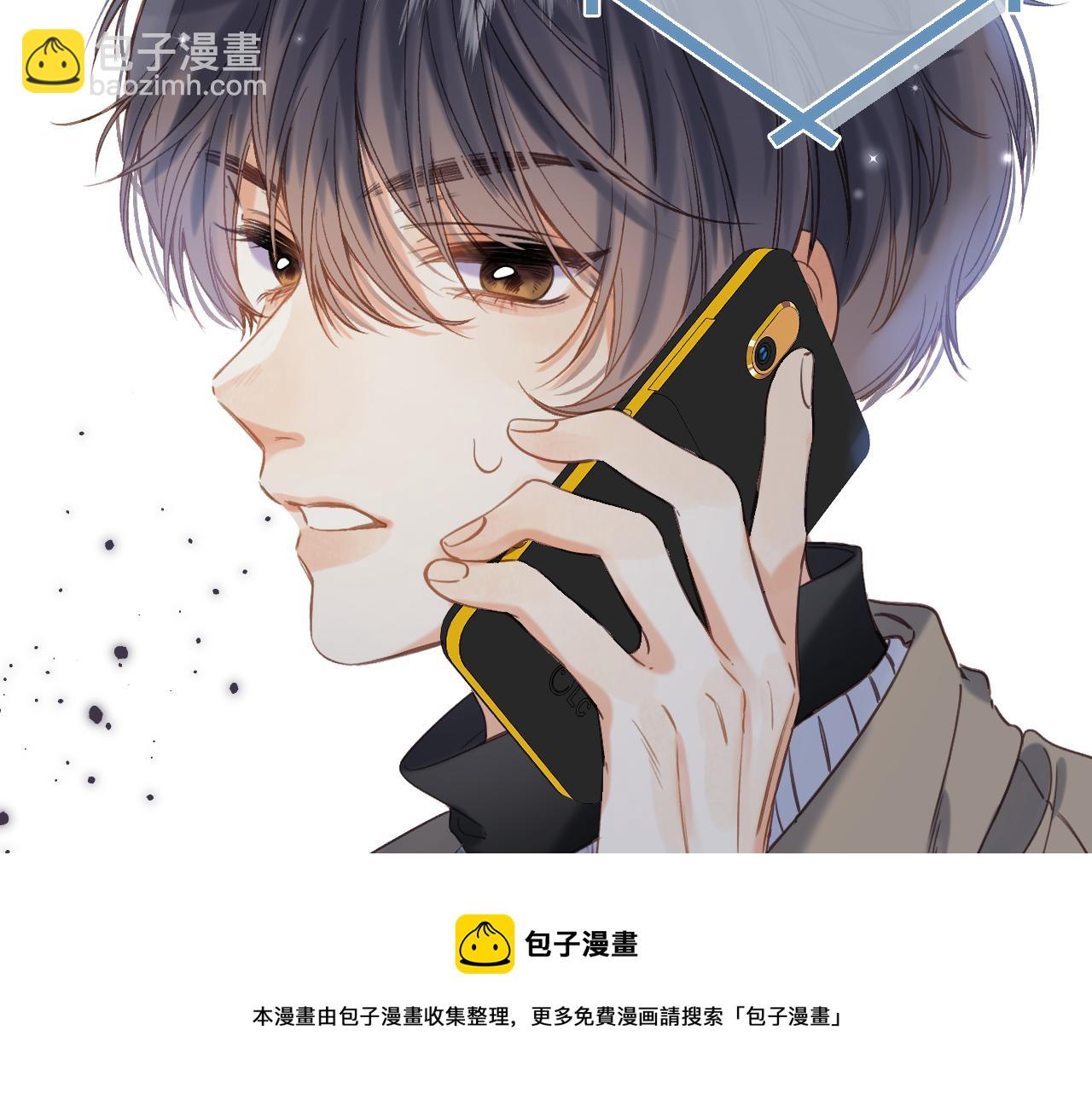 偷偷藏不住 - 第37話 別談戀愛(2/2) - 3