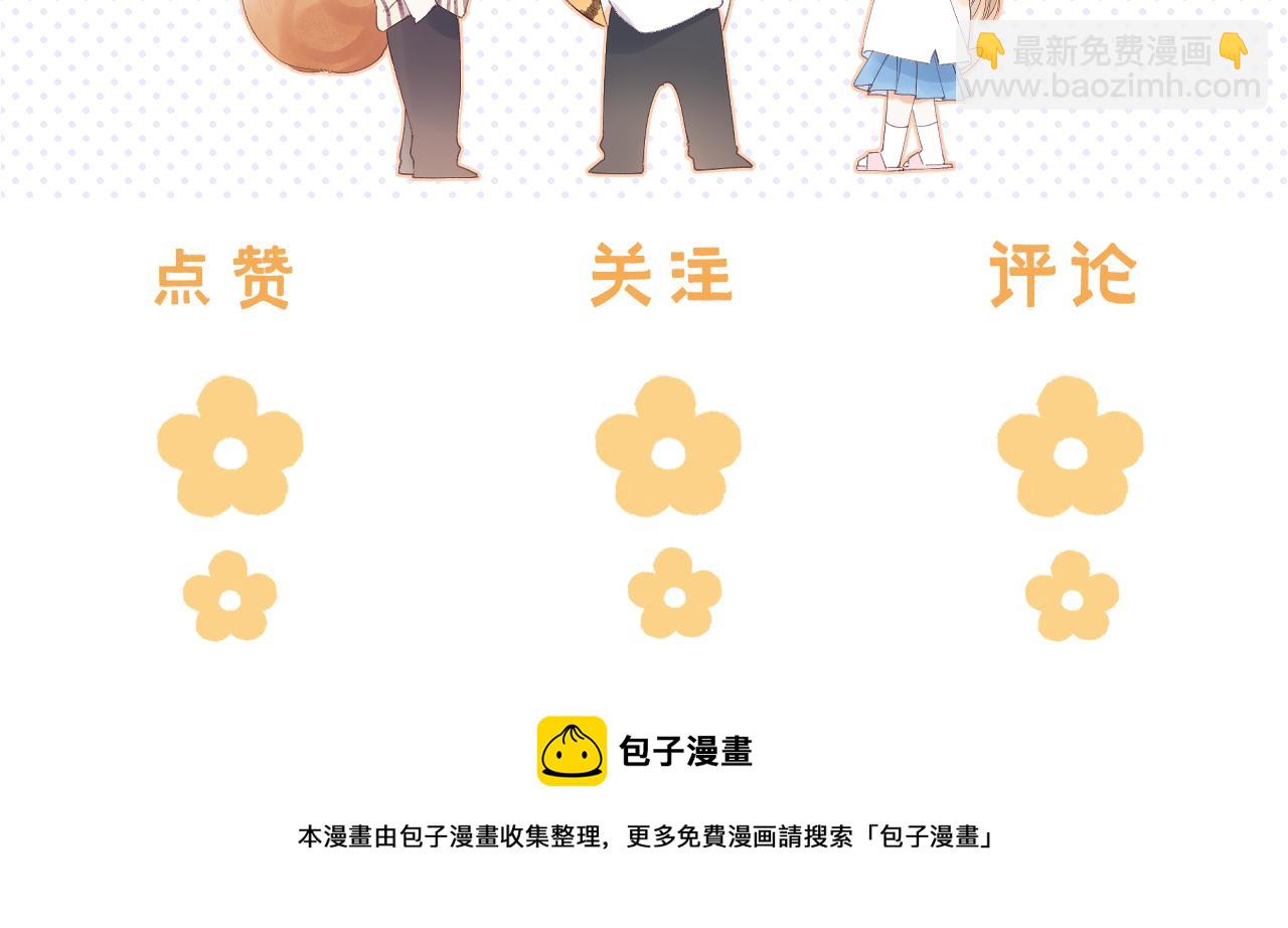 偷偷藏不住 - 第37話 別談戀愛(2/2) - 5