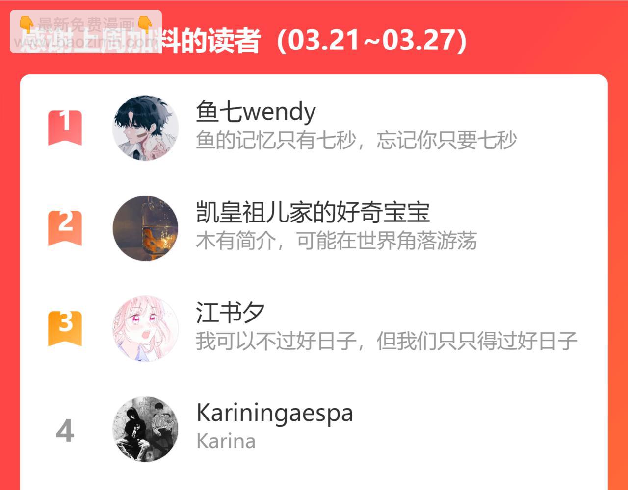 偷偷藏不住 - 第39話 《我的夢想》(3/3) - 2