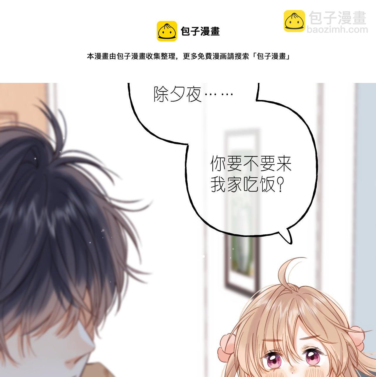 偷偷藏不住 - 第39話 《我的夢想》(1/3) - 5