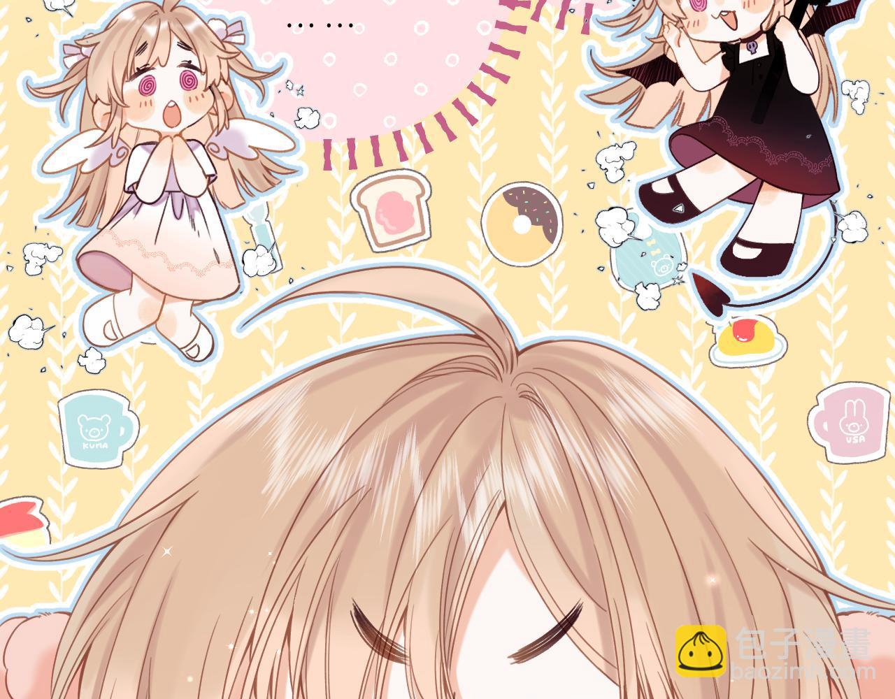 偷偷藏不住 - 第39話 《我的夢想》(1/3) - 7