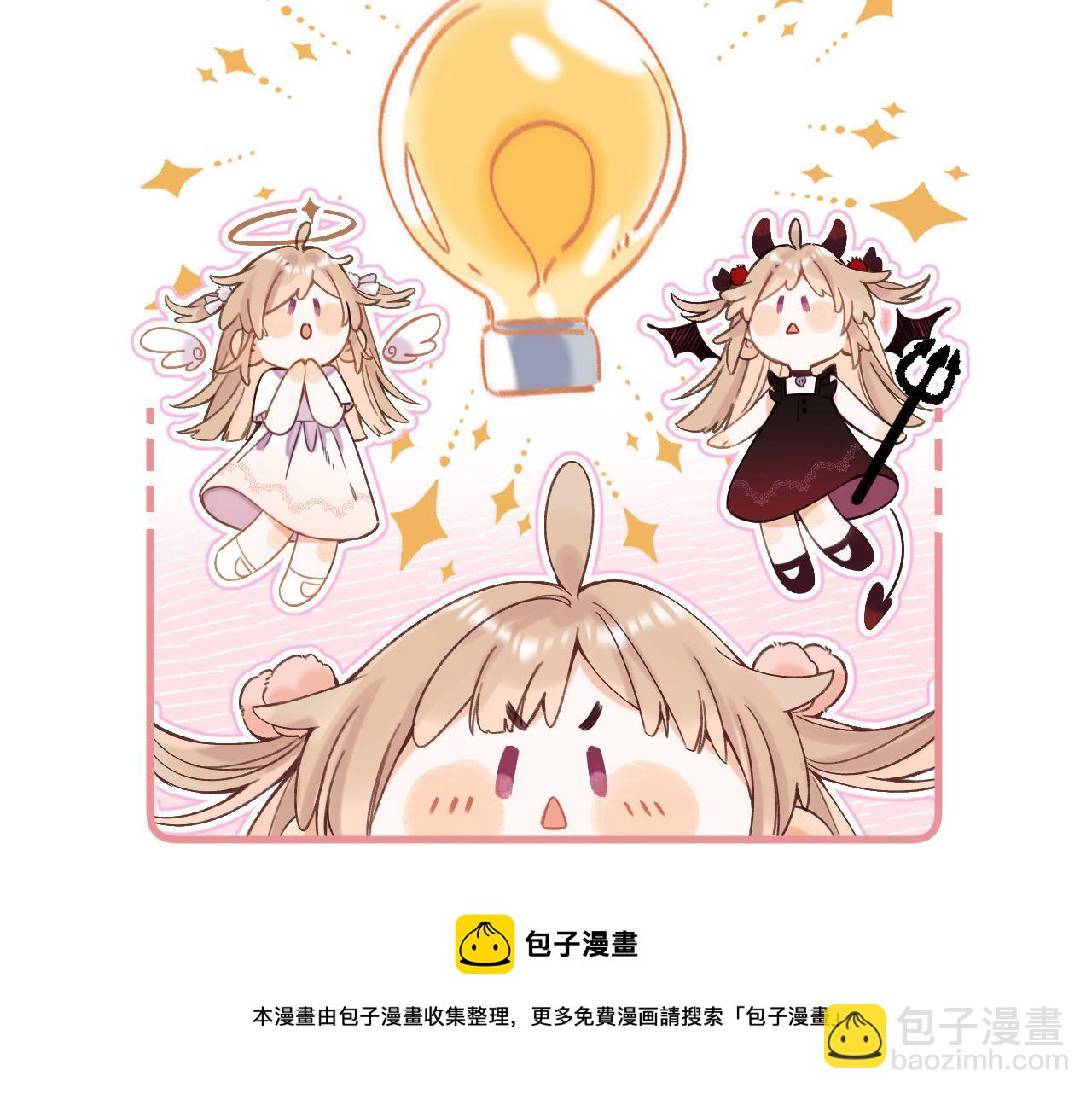 偷偷藏不住 - 第39話 《我的夢想》(1/3) - 1