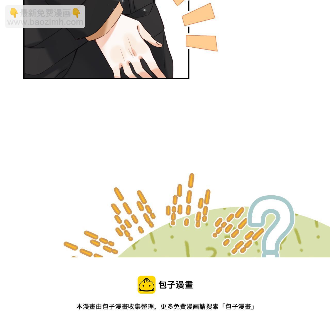 偷偷藏不住 - 第39話 《我的夢想》(1/3) - 1