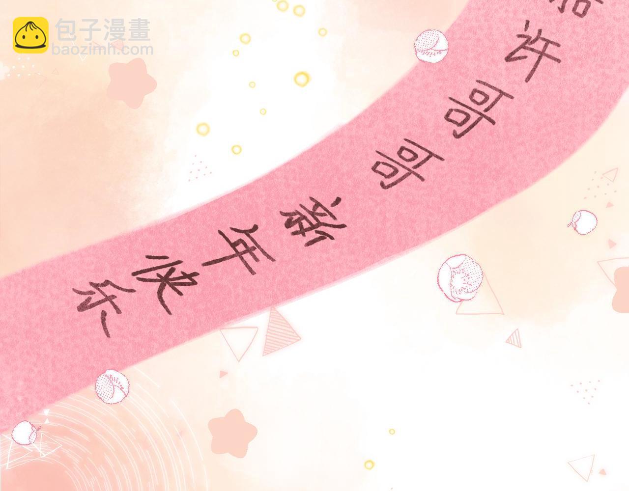 偷偷藏不住 - 第39話 《我的夢想》(1/3) - 6