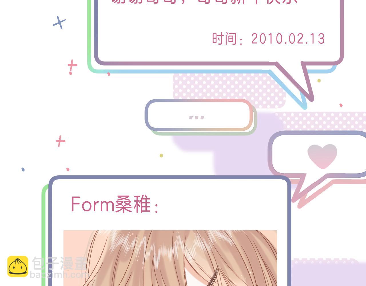 偷偷藏不住 - 第39話 《我的夢想》(2/3) - 6