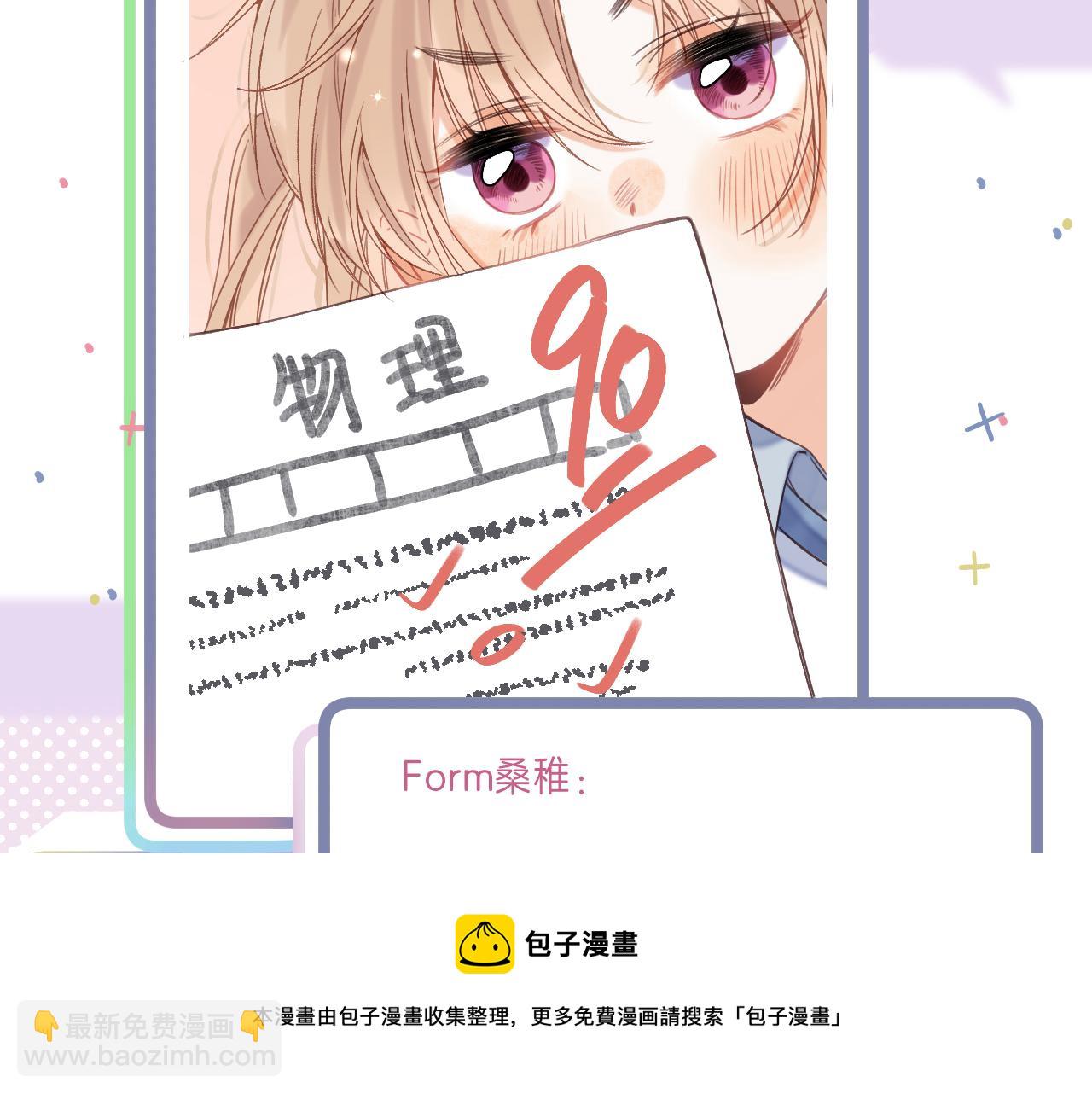 偷偷藏不住 - 第39話 《我的夢想》(2/3) - 7