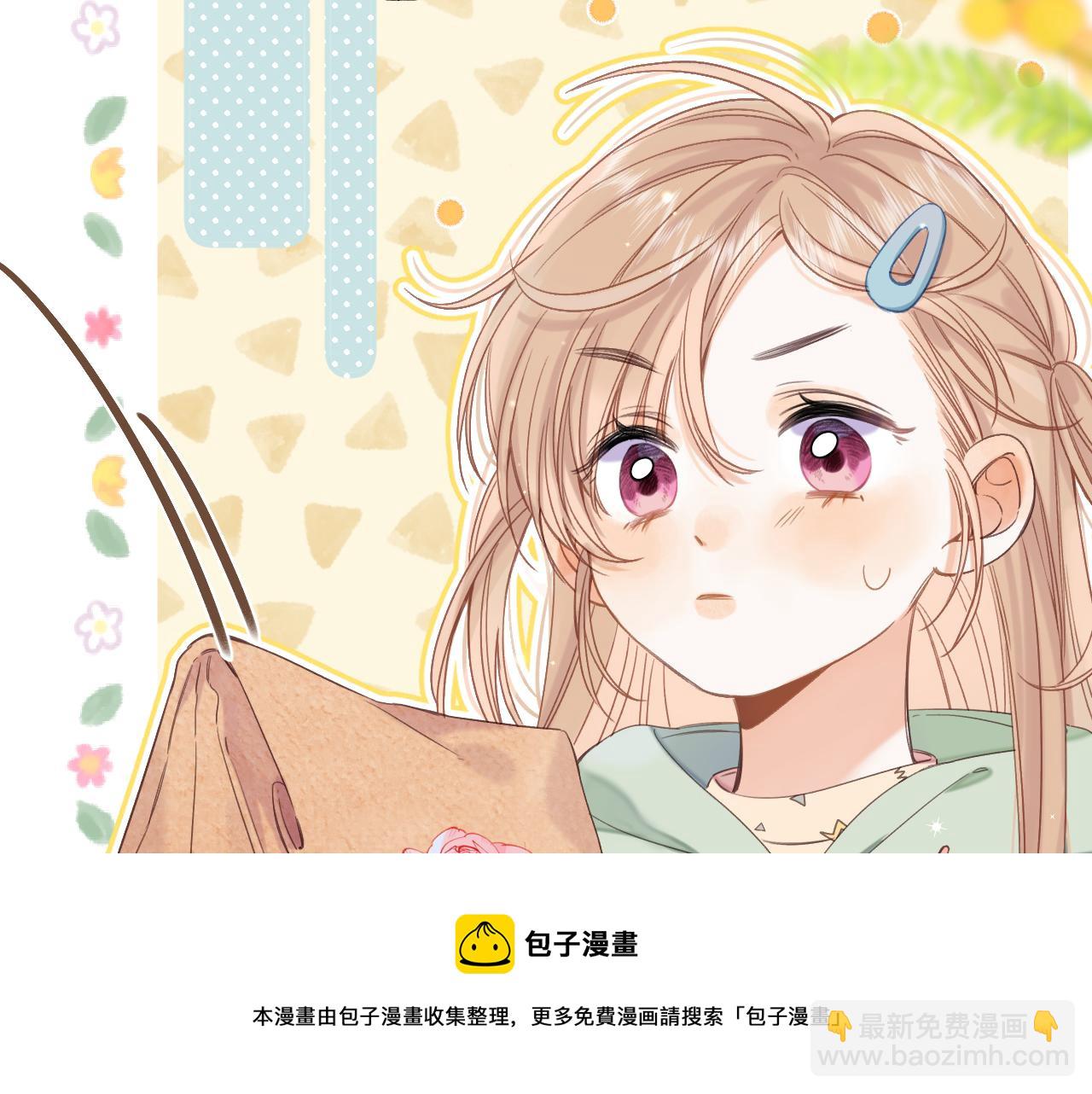 偷偷藏不住 - 第39話 《我的夢想》(2/3) - 3