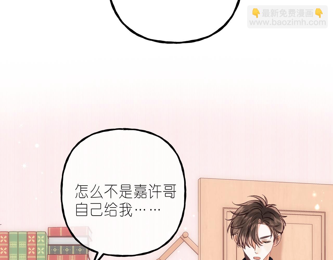 偷偷藏不住 - 第39話 《我的夢想》(2/3) - 5