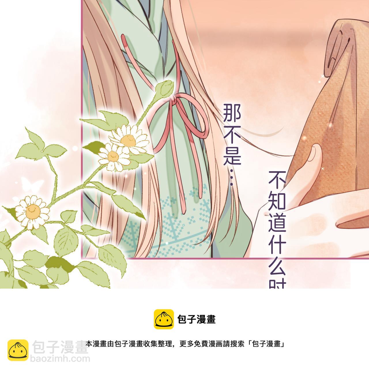 偷偷藏不住 - 第39話 《我的夢想》(2/3) - 3