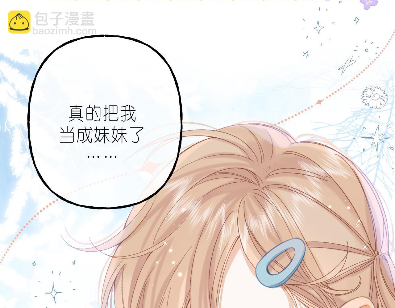 偷偷藏不住 - 第39話 《我的夢想》(2/3) - 1