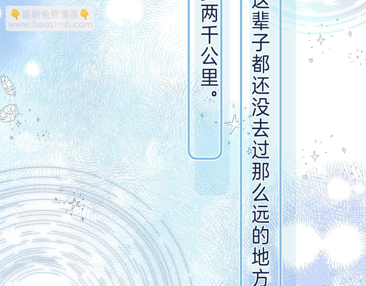 偷偷藏不住 - 第39話 《我的夢想》(2/3) - 4