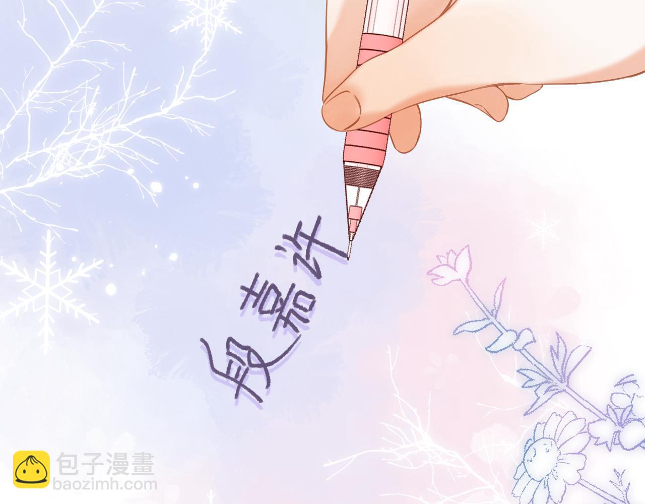 偷偷藏不住 - 第39話 《我的夢想》(2/3) - 8