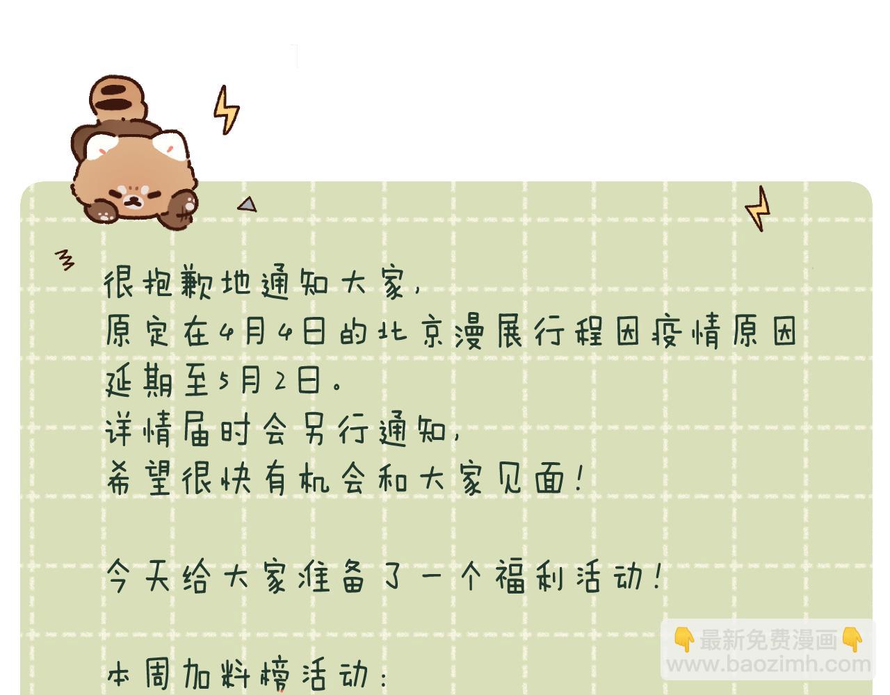 偷偷藏不住 - 第39話 《我的夢想》(2/3) - 2