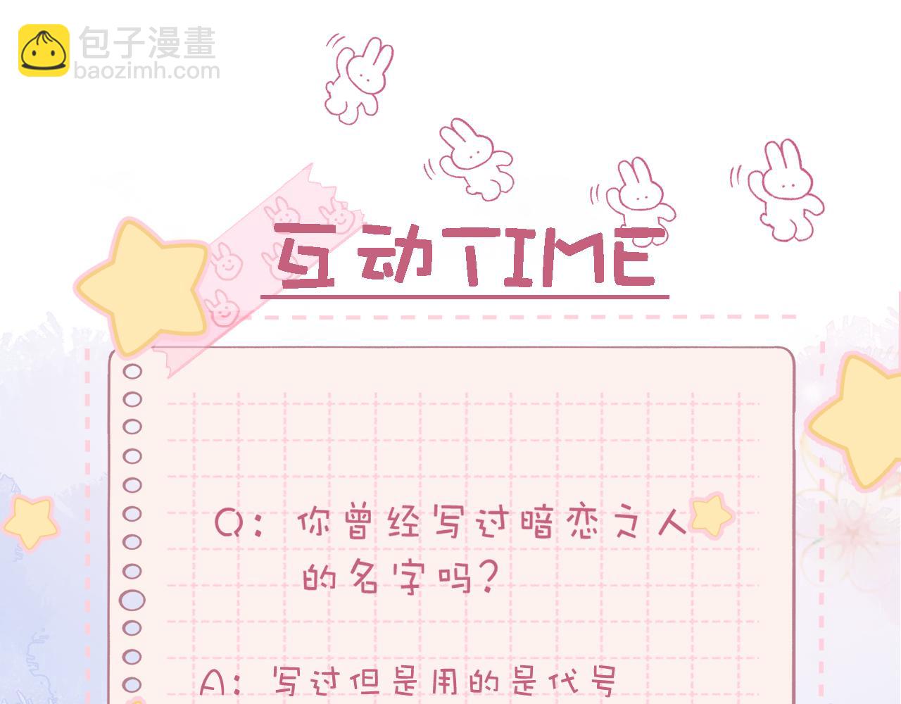 偷偷藏不住 - 第39話 《我的夢想》(2/3) - 4