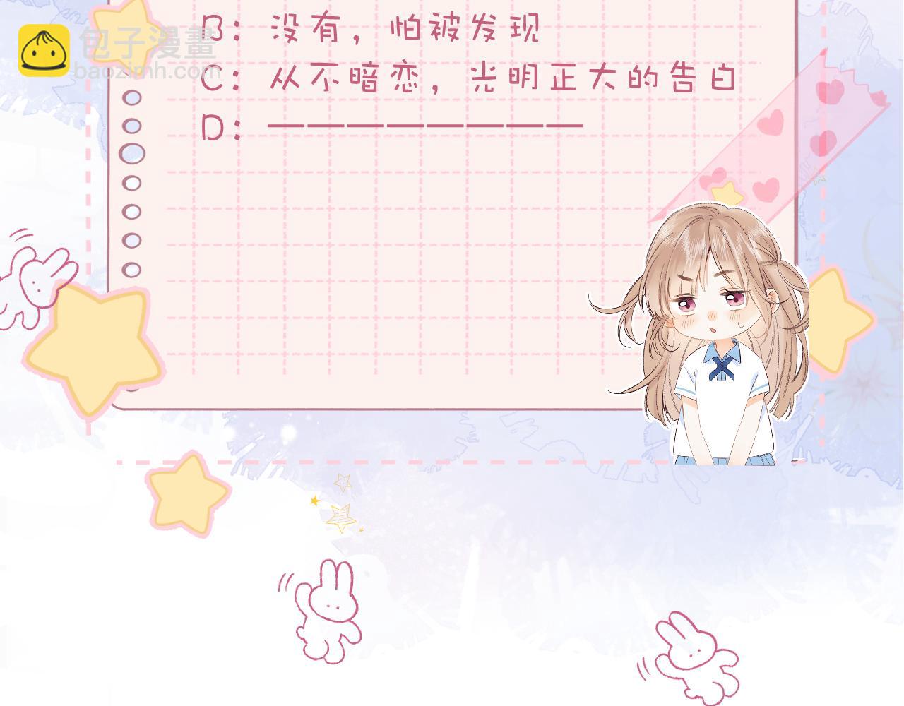 偷偷藏不住 - 第39話 《我的夢想》(2/3) - 5