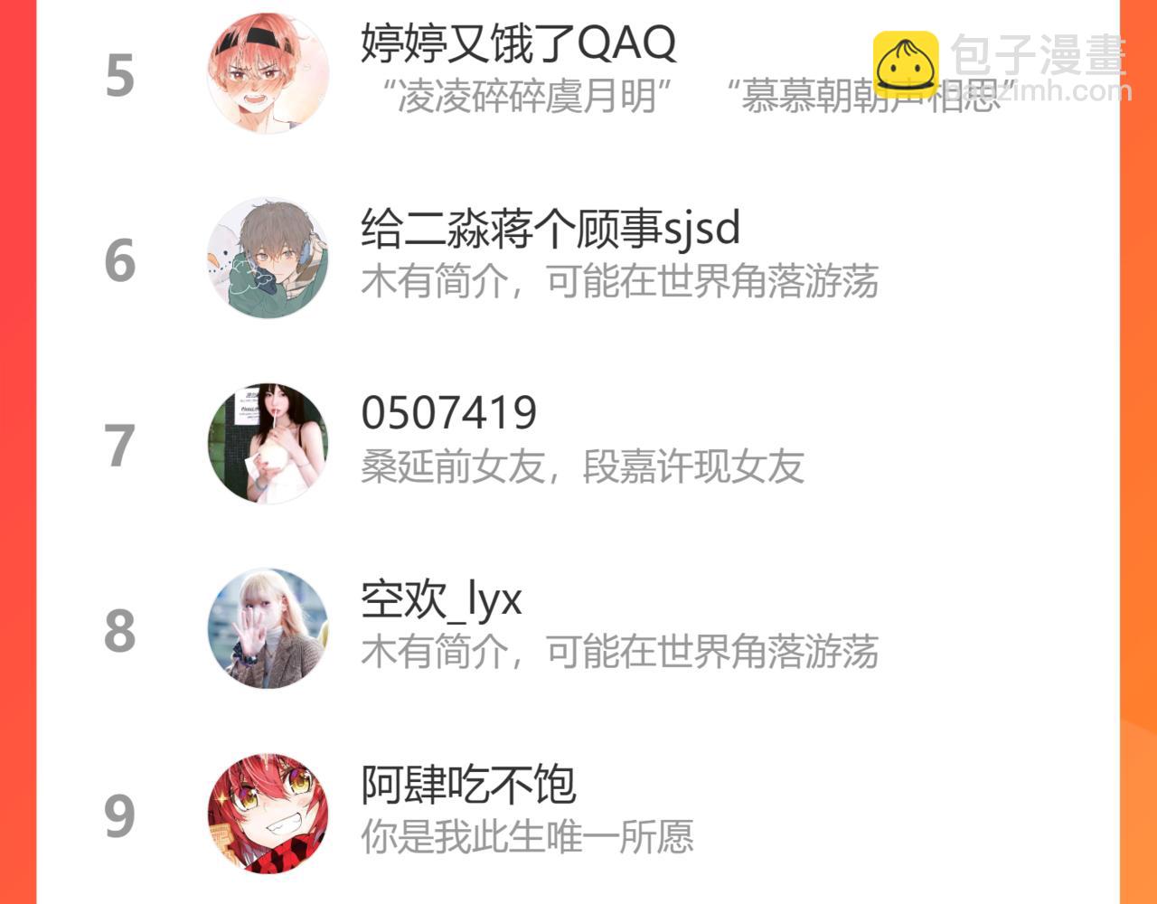 偷偷藏不住 - 第41話 借宿(3/3) - 2