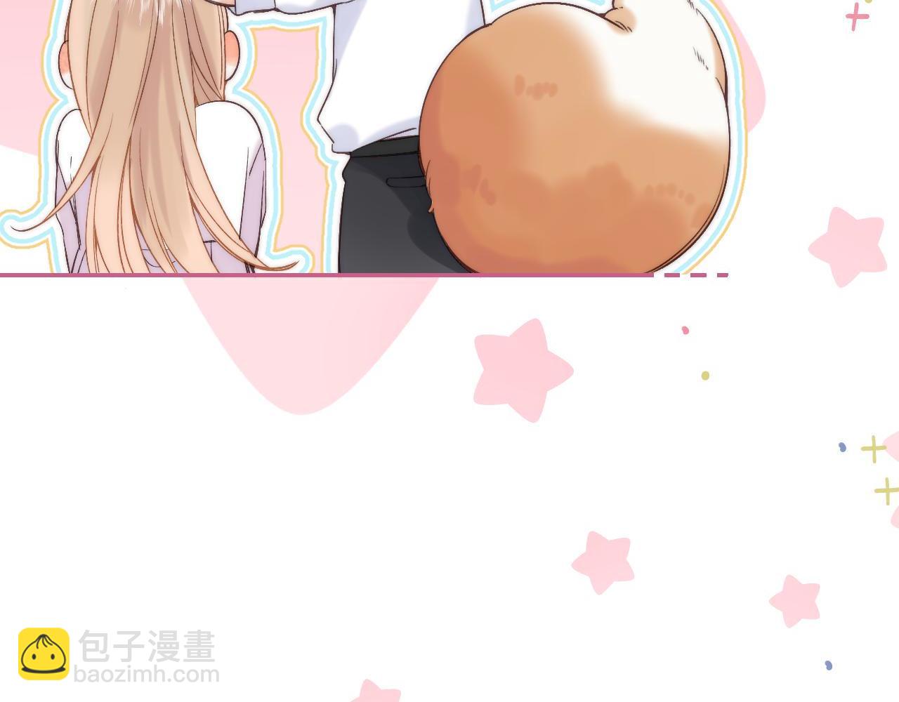 偷偷藏不住 - 第41話 借宿(2/3) - 2