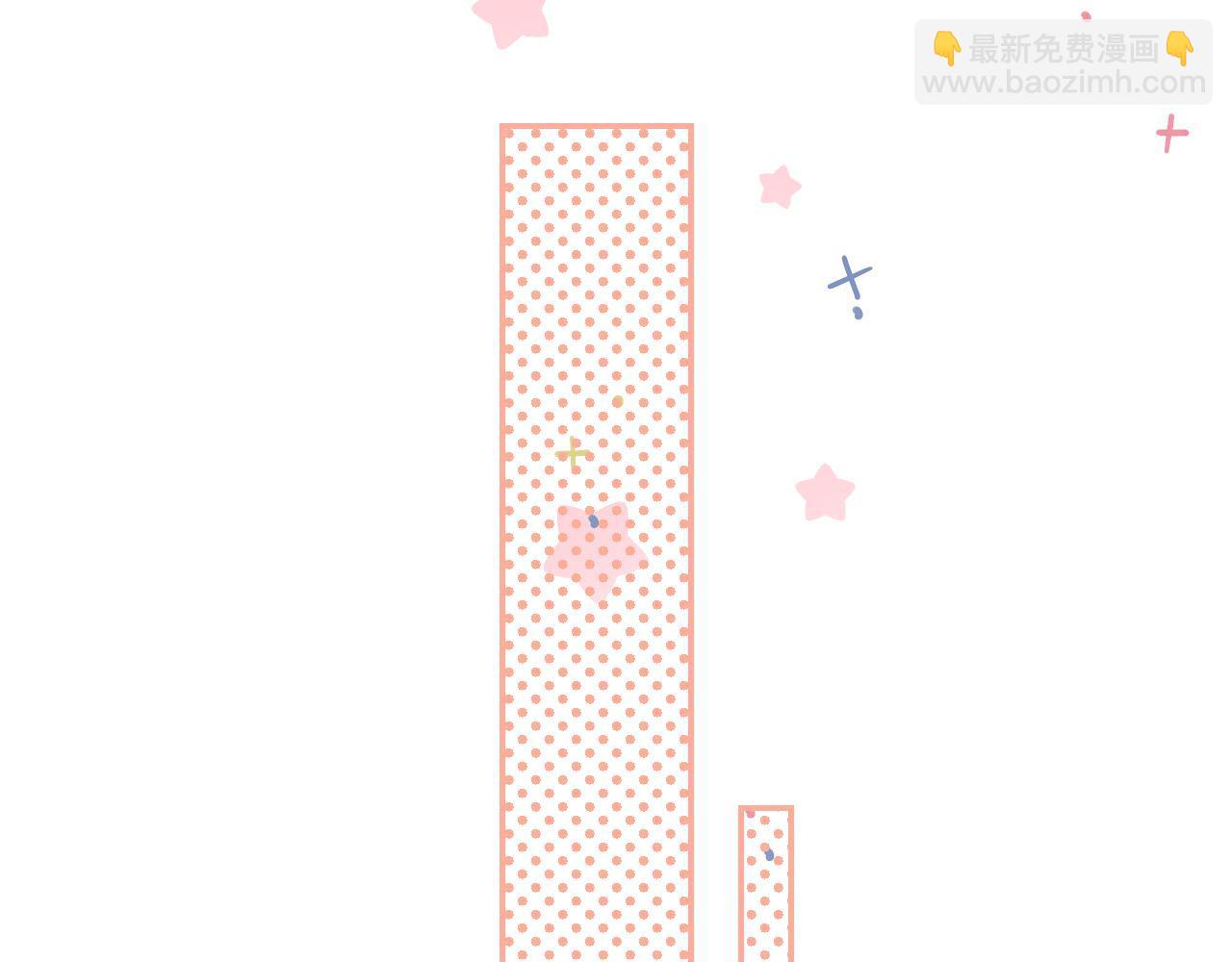 偷偷藏不住 - 第41話 借宿(2/3) - 3