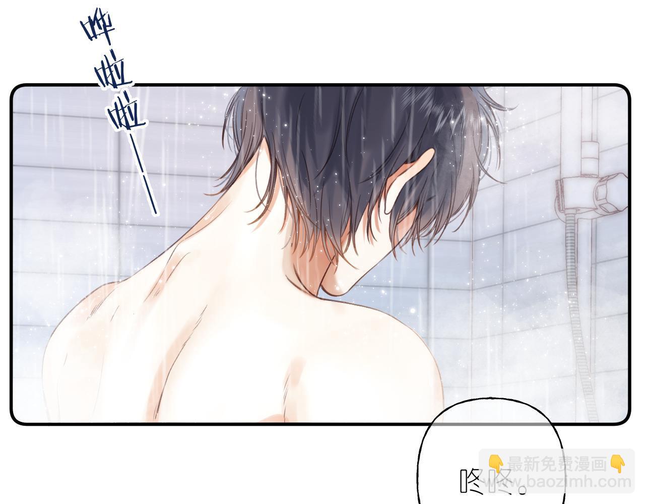 偷偷藏不住 - 第41話 借宿(2/3) - 1