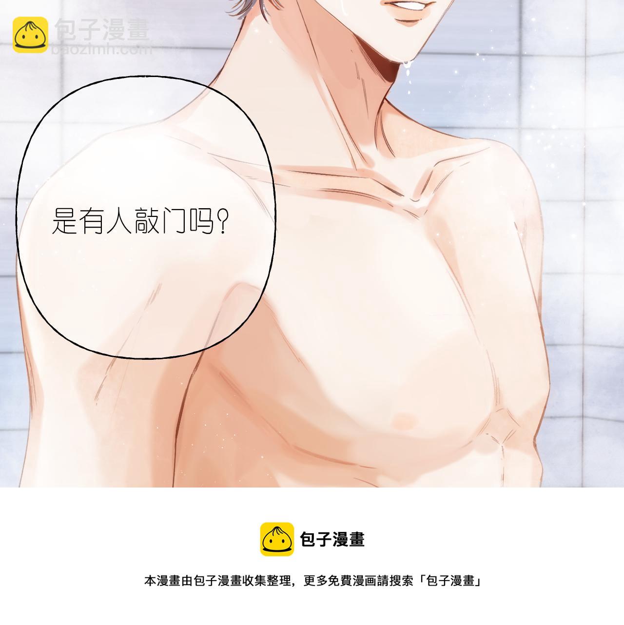 偷偷藏不住 - 第41話 借宿(2/3) - 5