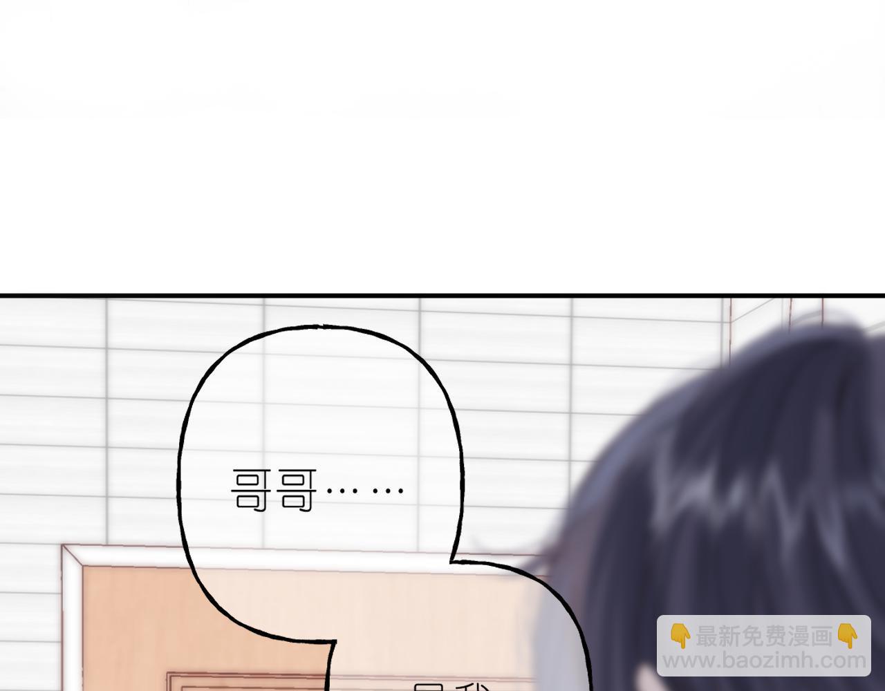 偷偷藏不住 - 第41話 借宿(2/3) - 7