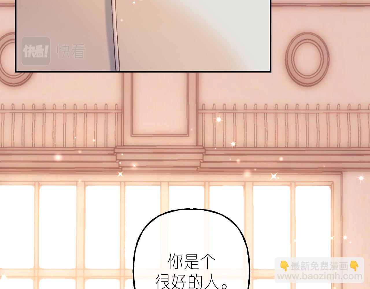 偷偷藏不住 - 第43話 去到他身邊(1/3) - 4
