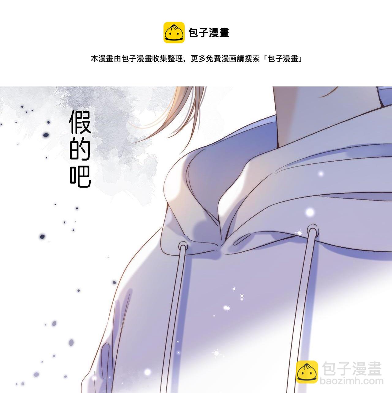 偷偷藏不住 - 第43話 去到他身邊(1/3) - 1