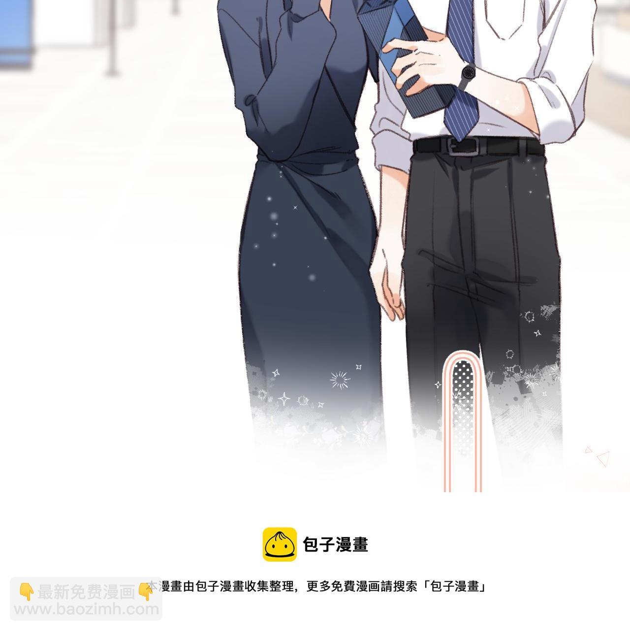 偷偷藏不住 - 第45話 累贅(2/3) - 5