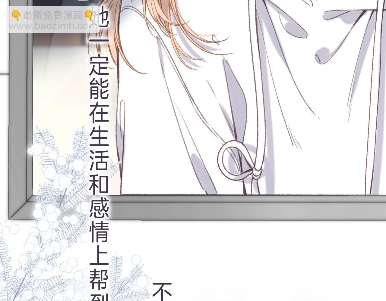 偷偷藏不住 - 第45話 累贅(2/3) - 5