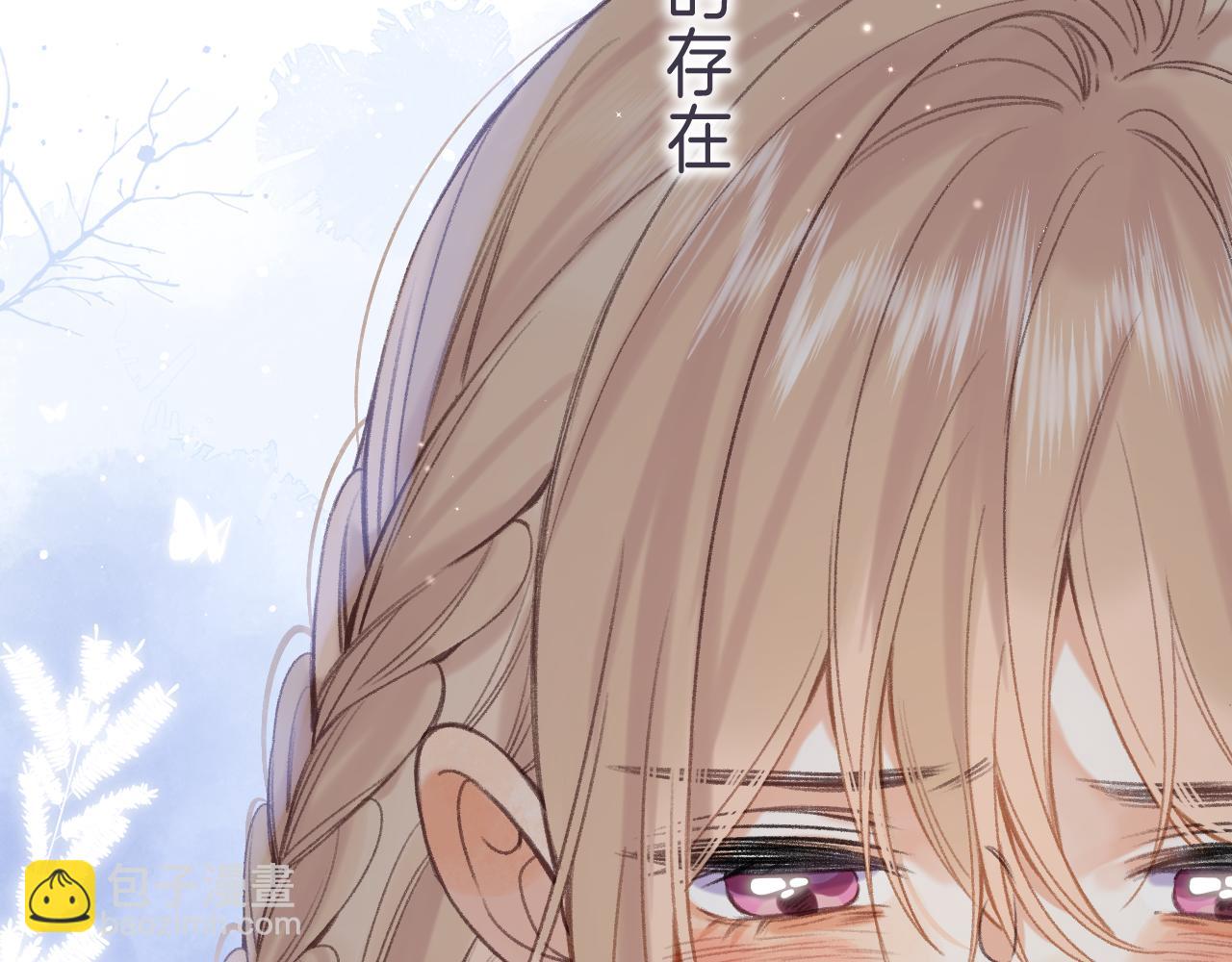 偷偷藏不住 - 第45話 累贅(2/3) - 7