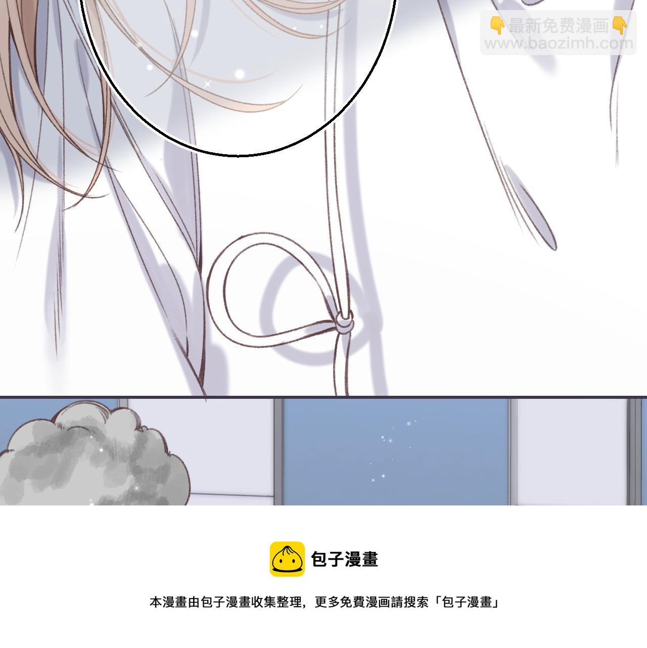 偷偷藏不住 - 第45話 累贅(2/3) - 1