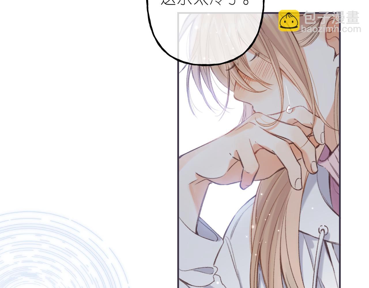 偷偷藏不住 - 第45話 累贅(2/3) - 3